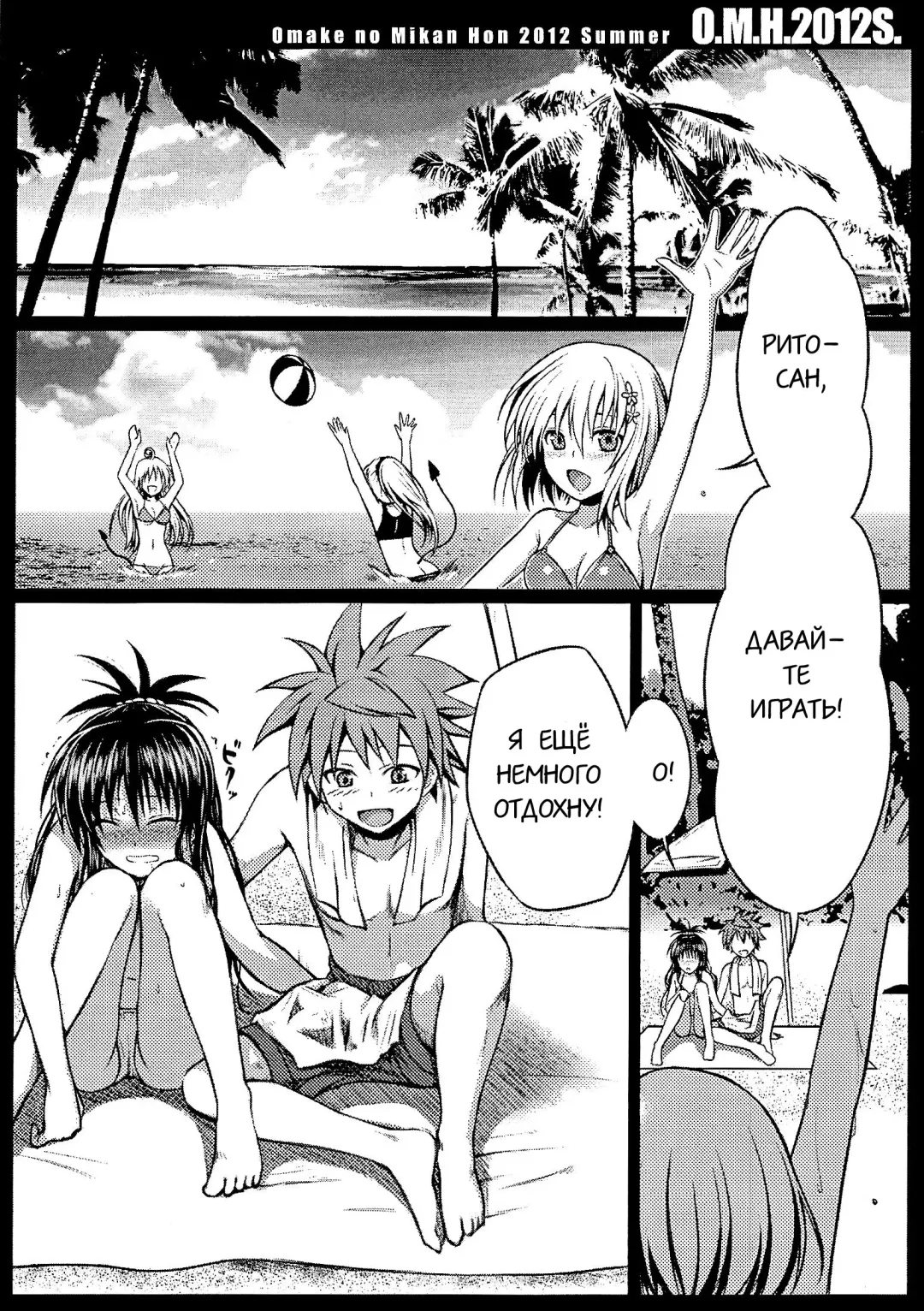 [Shimanto Shisakugata] O.M.H.2012S. Fhentai - Page 2