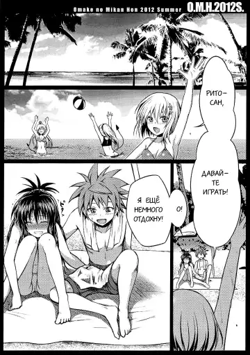 [Shimanto Shisakugata] O.M.H.2012S. Fhentai - Page 2