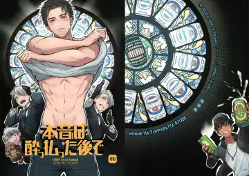 Read [Zawar] Honne wa Yopparatta Ato de | Drunk Talk is Real Talk (decensored) - Fhentai