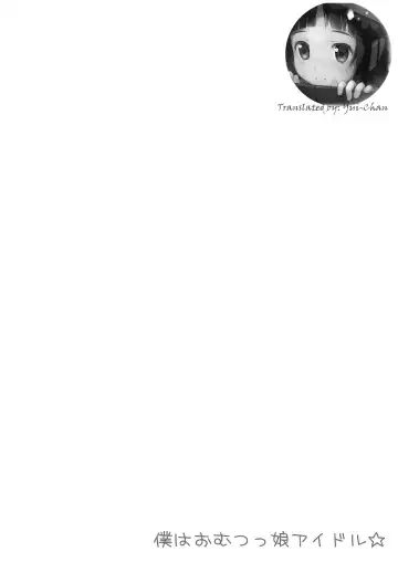 [Hoono Yurumu] Omurepo Fhentai - Page 2