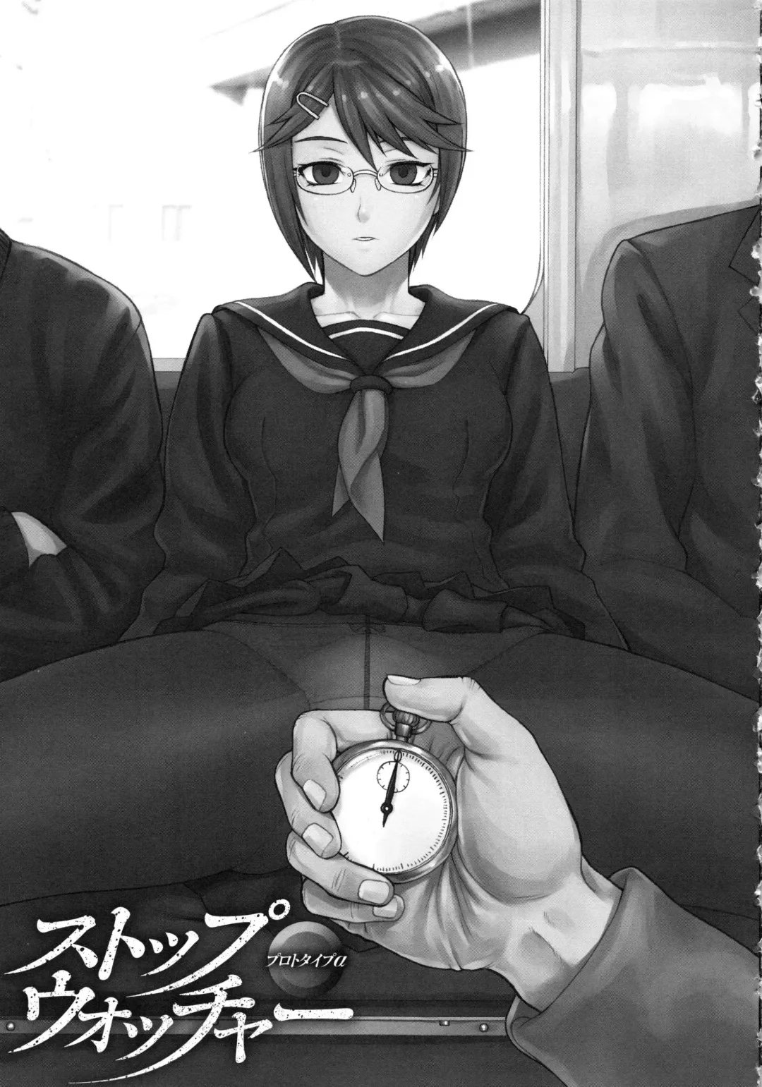 [Bang-you] STOPWATCHER Fhentai - Page 104