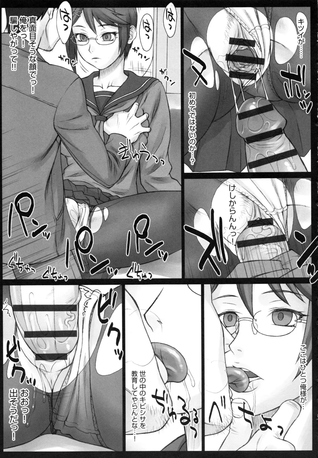 [Bang-you] STOPWATCHER Fhentai - Page 108