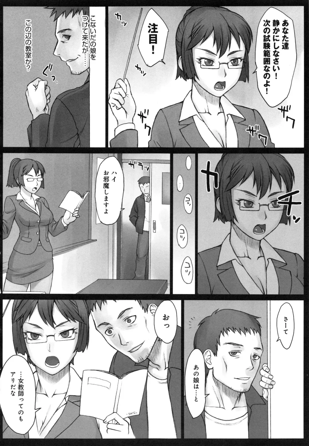 [Bang-you] STOPWATCHER Fhentai - Page 113