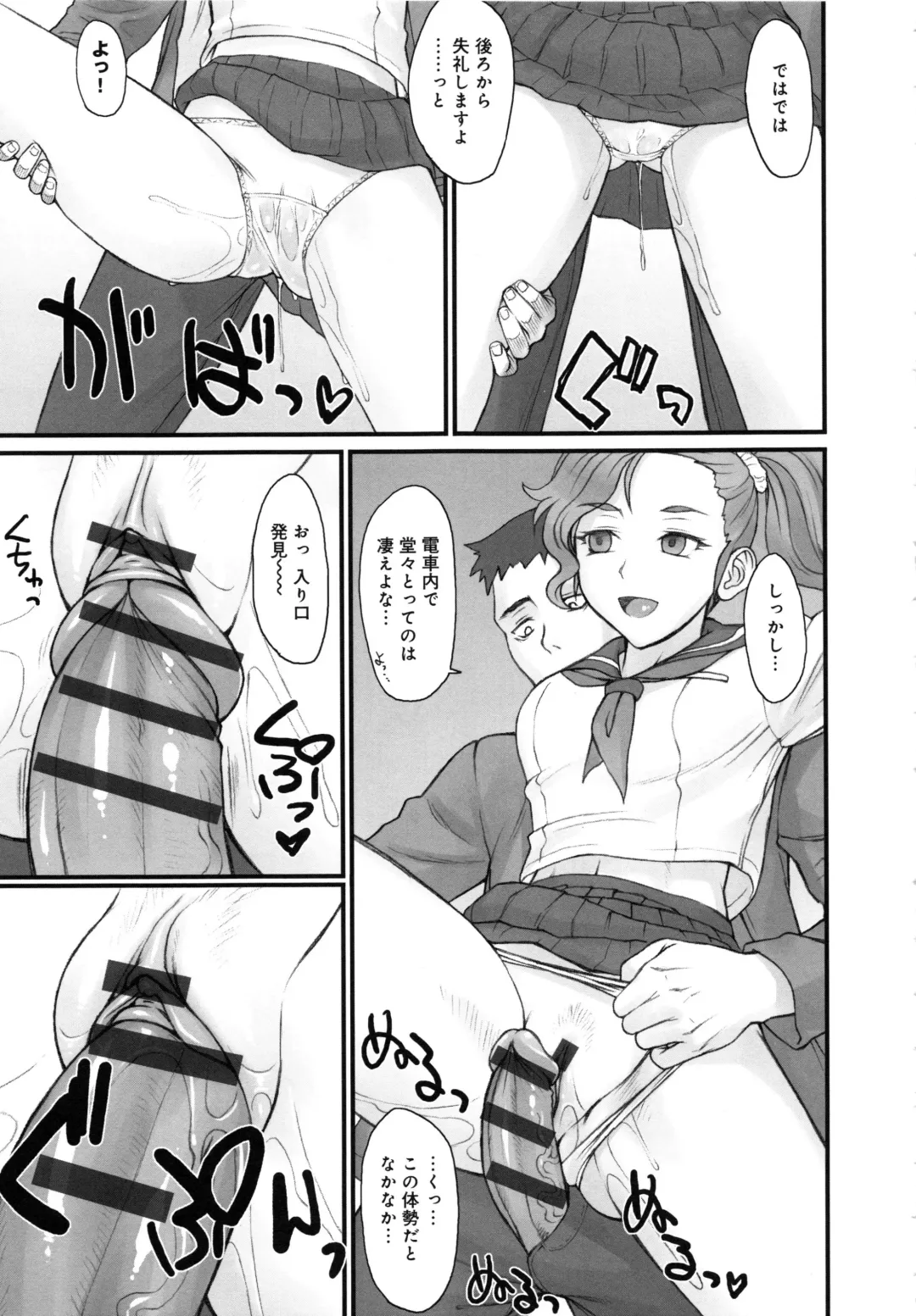 [Bang-you] STOPWATCHER Fhentai - Page 12