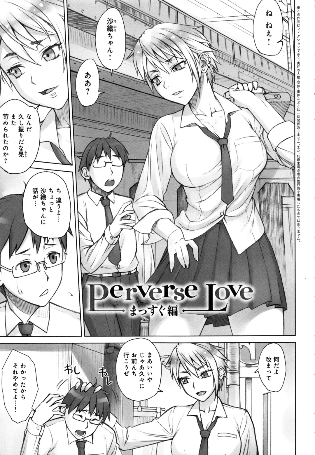 [Bang-you] STOPWATCHER Fhentai - Page 122