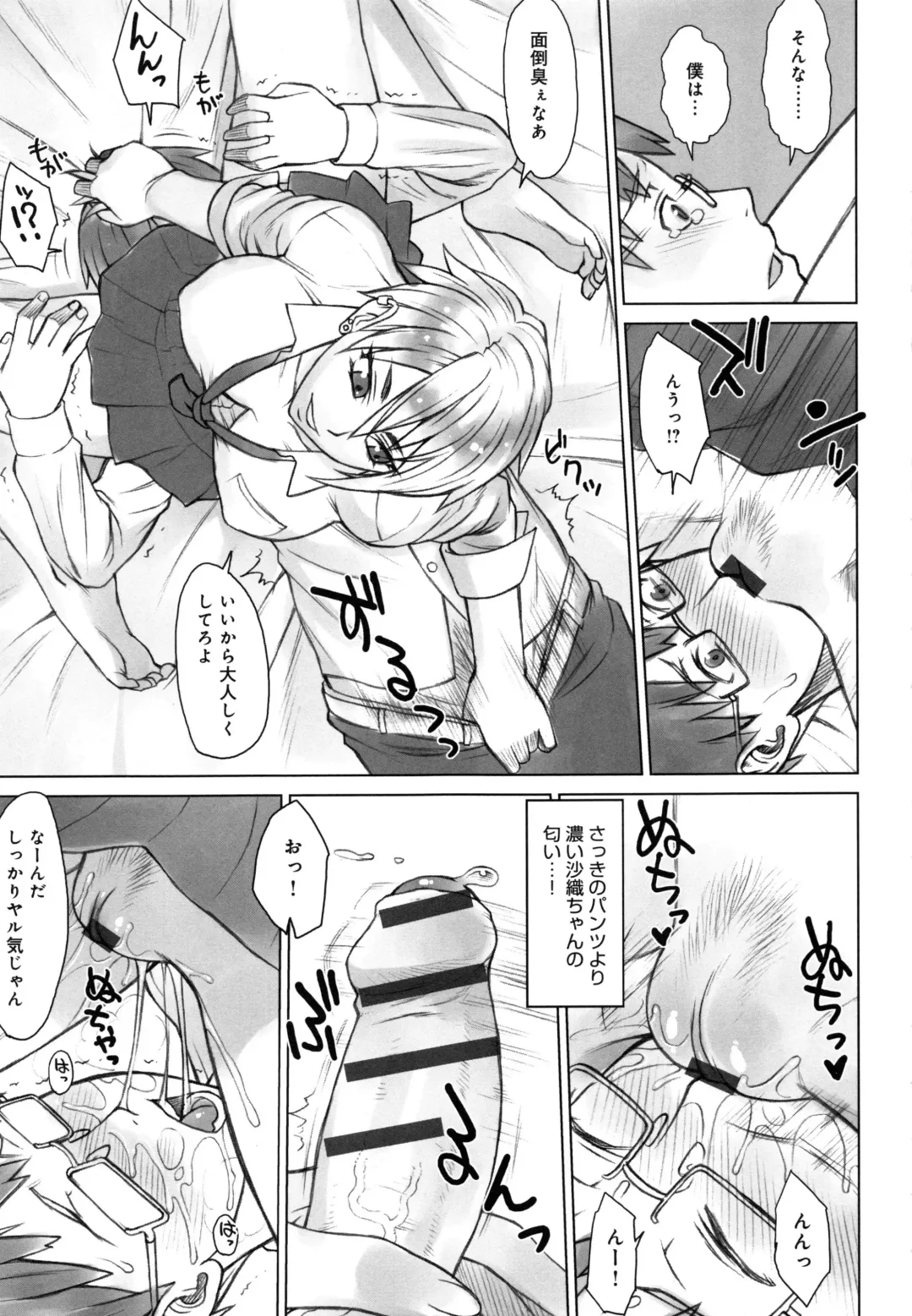 [Bang-you] STOPWATCHER Fhentai - Page 126