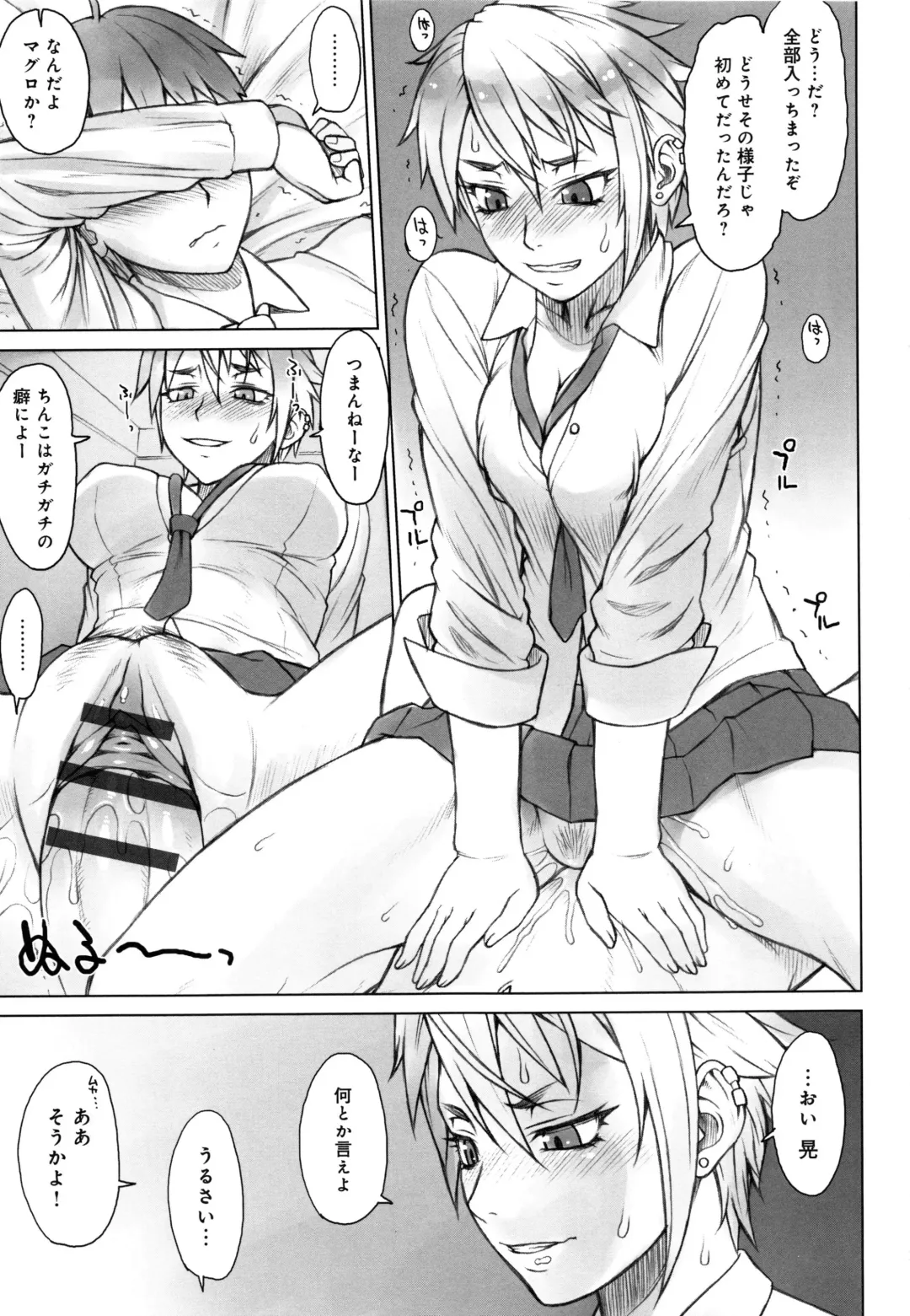 [Bang-you] STOPWATCHER Fhentai - Page 128