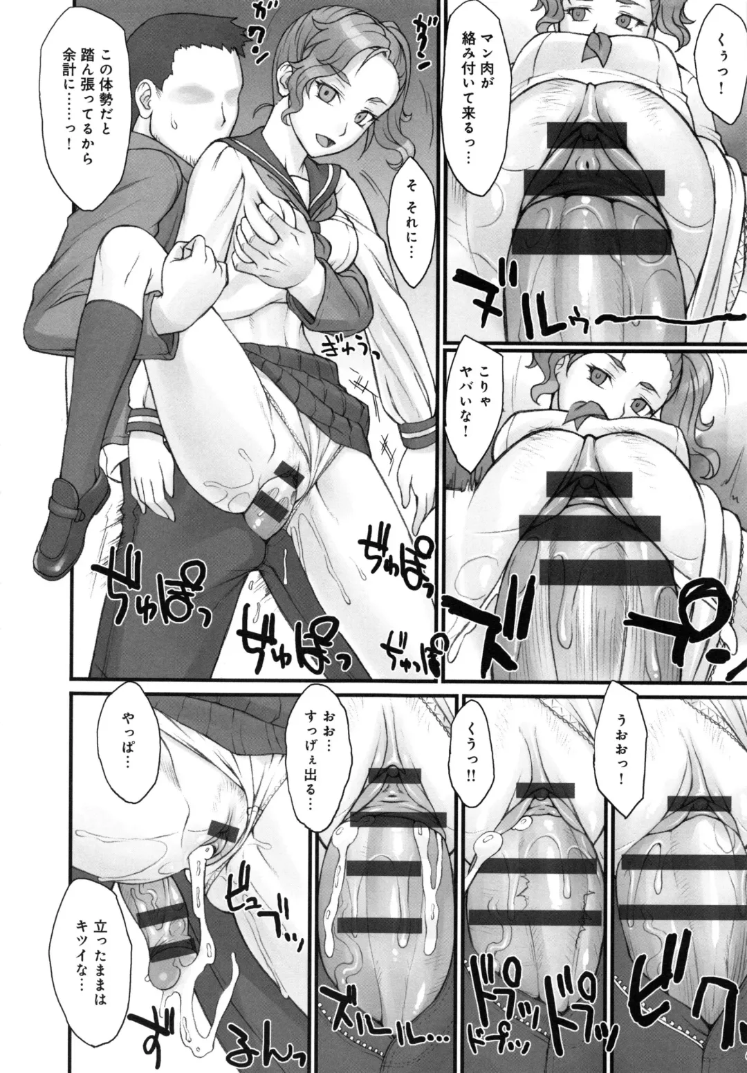 [Bang-you] STOPWATCHER Fhentai - Page 13