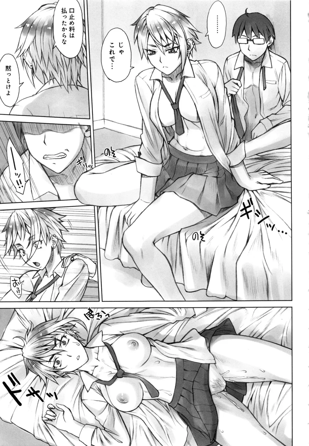 [Bang-you] STOPWATCHER Fhentai - Page 130