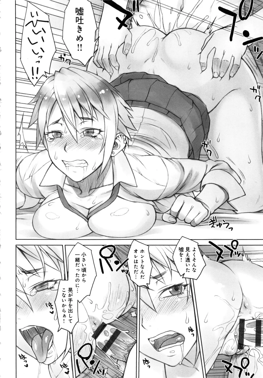 [Bang-you] STOPWATCHER Fhentai - Page 137