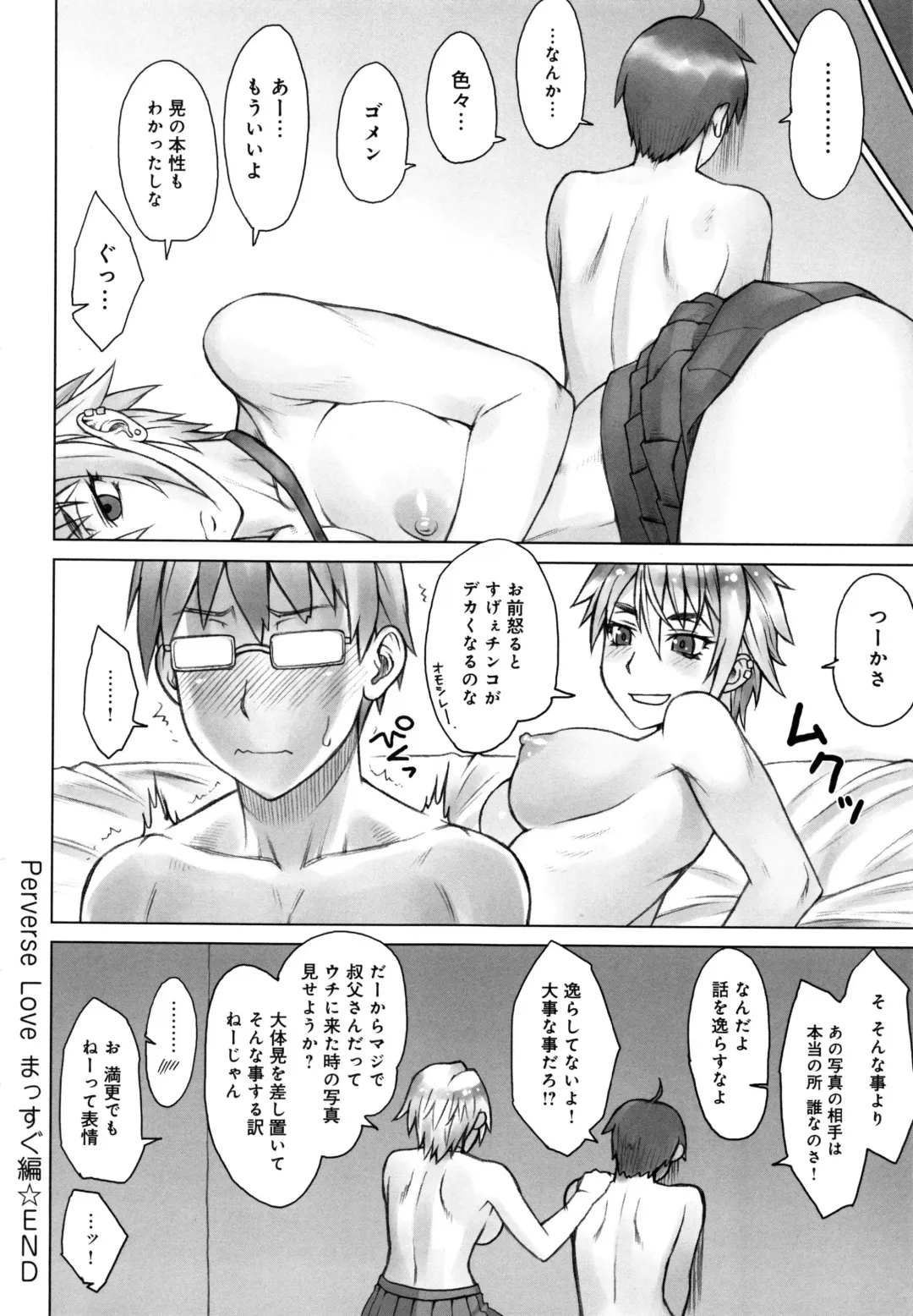 [Bang-you] STOPWATCHER Fhentai - Page 141