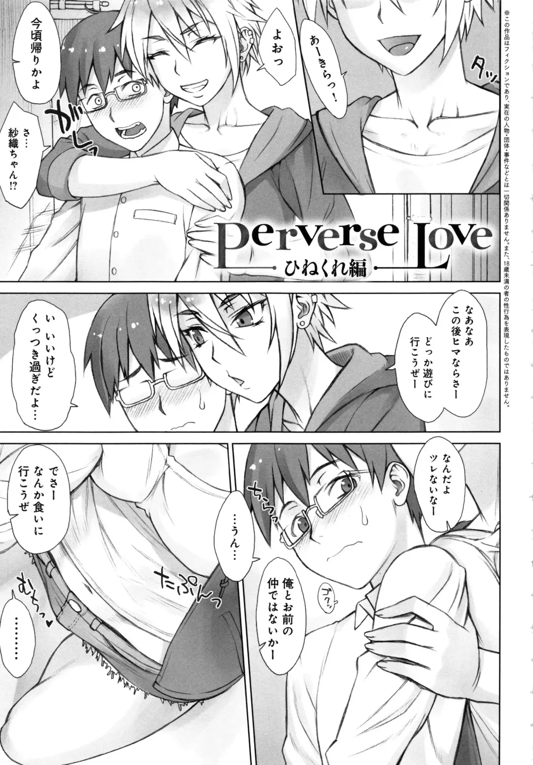 [Bang-you] STOPWATCHER Fhentai - Page 142