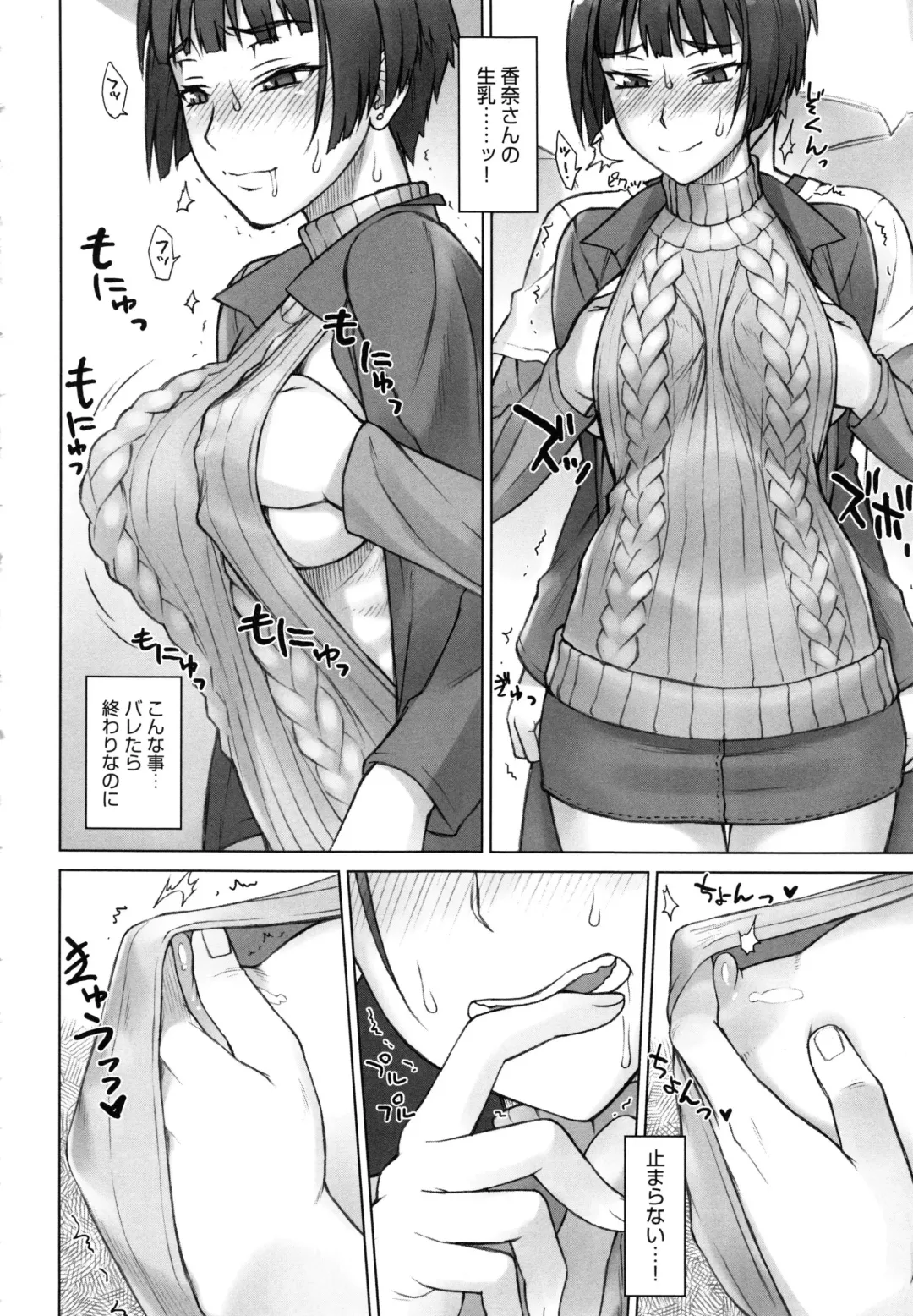 [Bang-you] STOPWATCHER Fhentai - Page 171