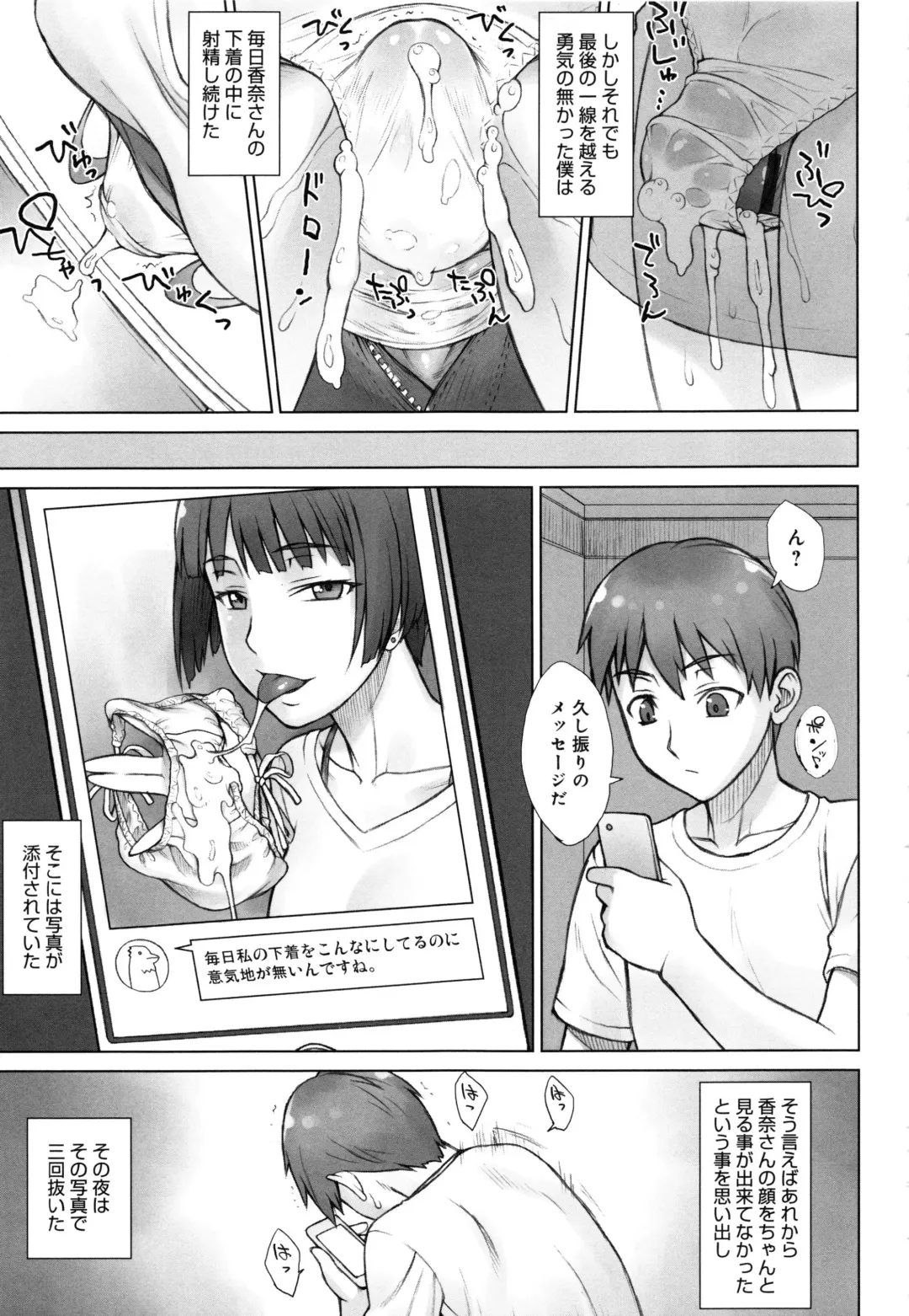 [Bang-you] STOPWATCHER Fhentai - Page 176