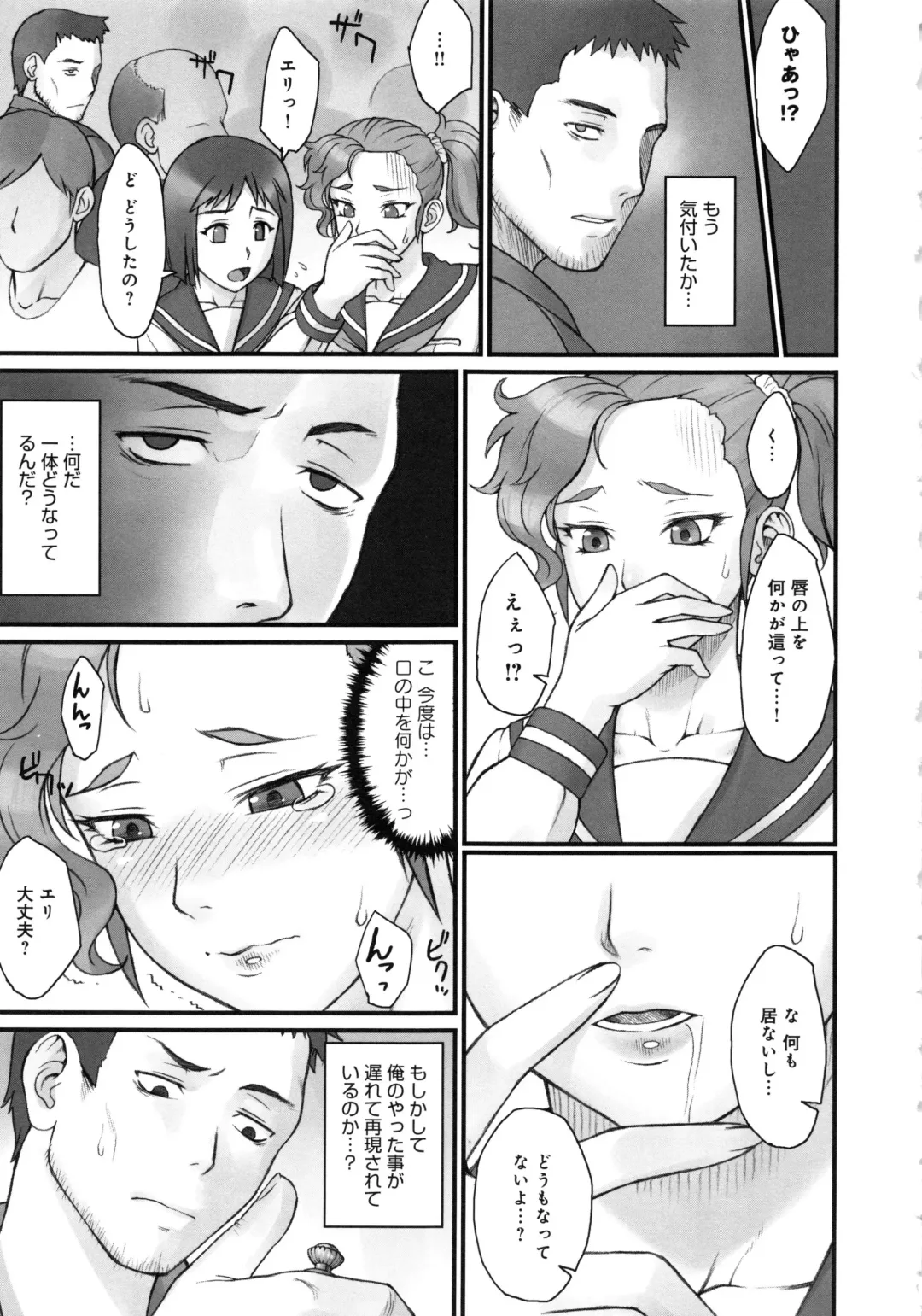 [Bang-you] STOPWATCHER Fhentai - Page 18