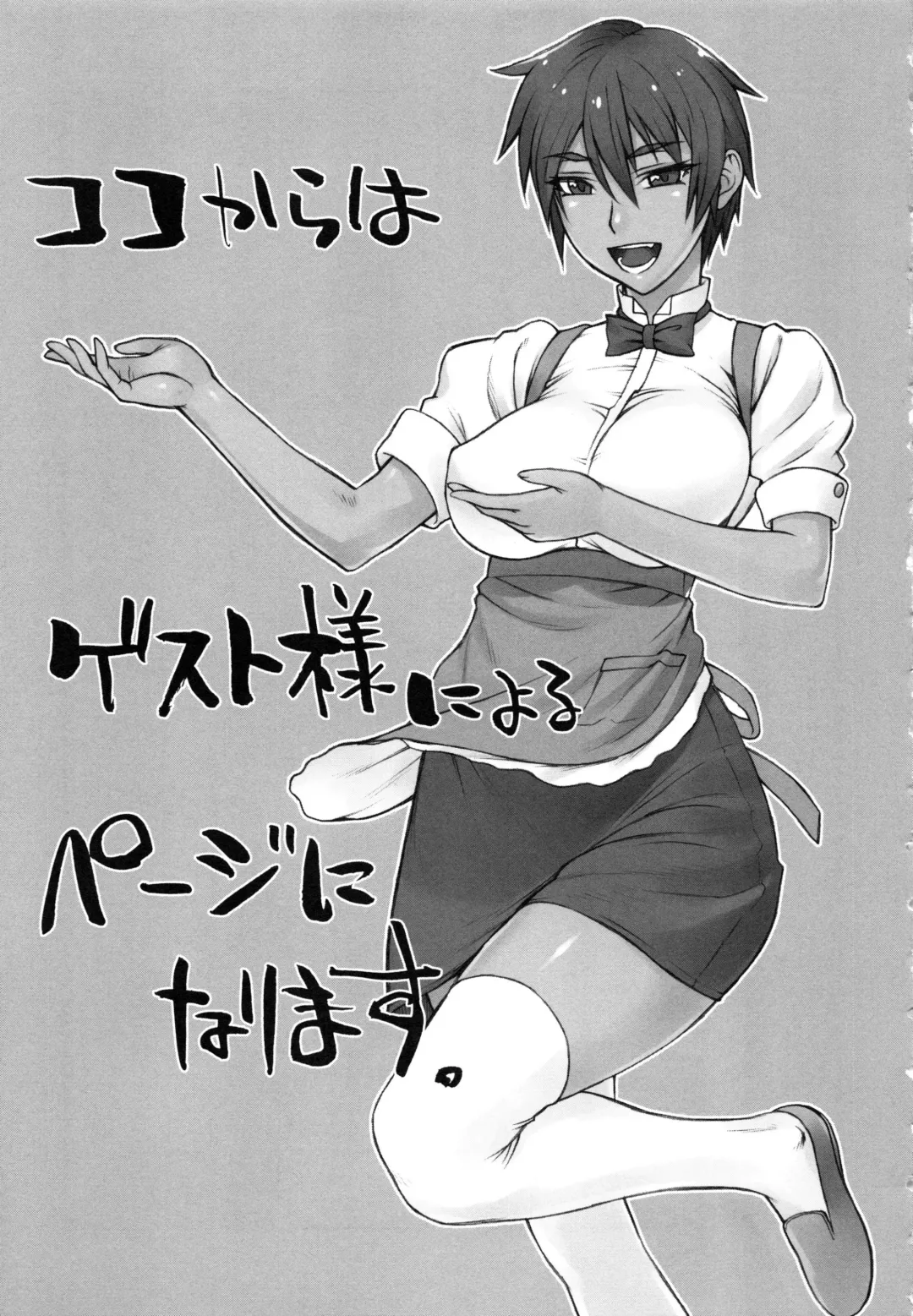 [Bang-you] STOPWATCHER Fhentai - Page 188