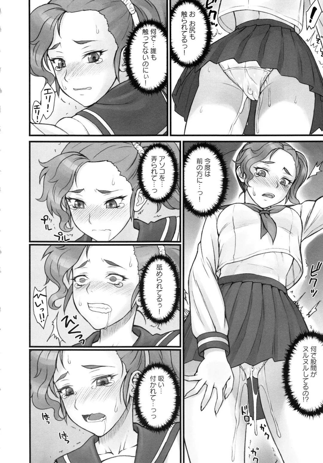 [Bang-you] STOPWATCHER Fhentai - Page 19