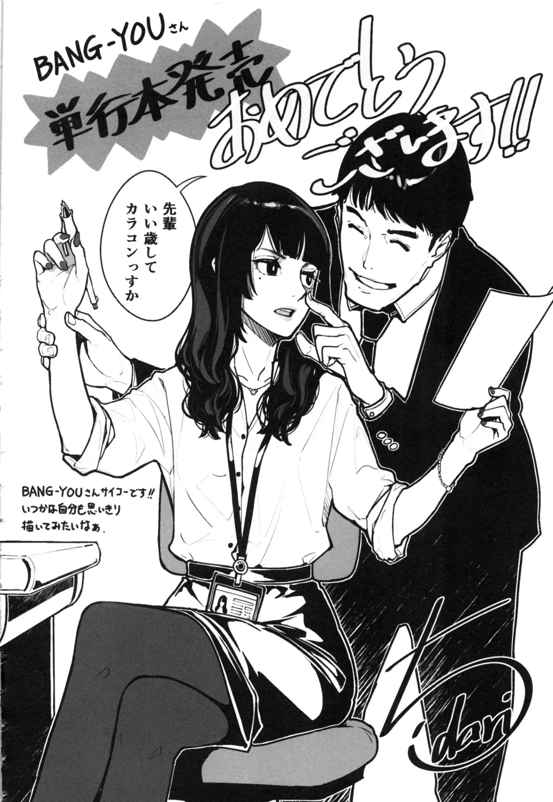 [Bang-you] STOPWATCHER Fhentai - Page 195