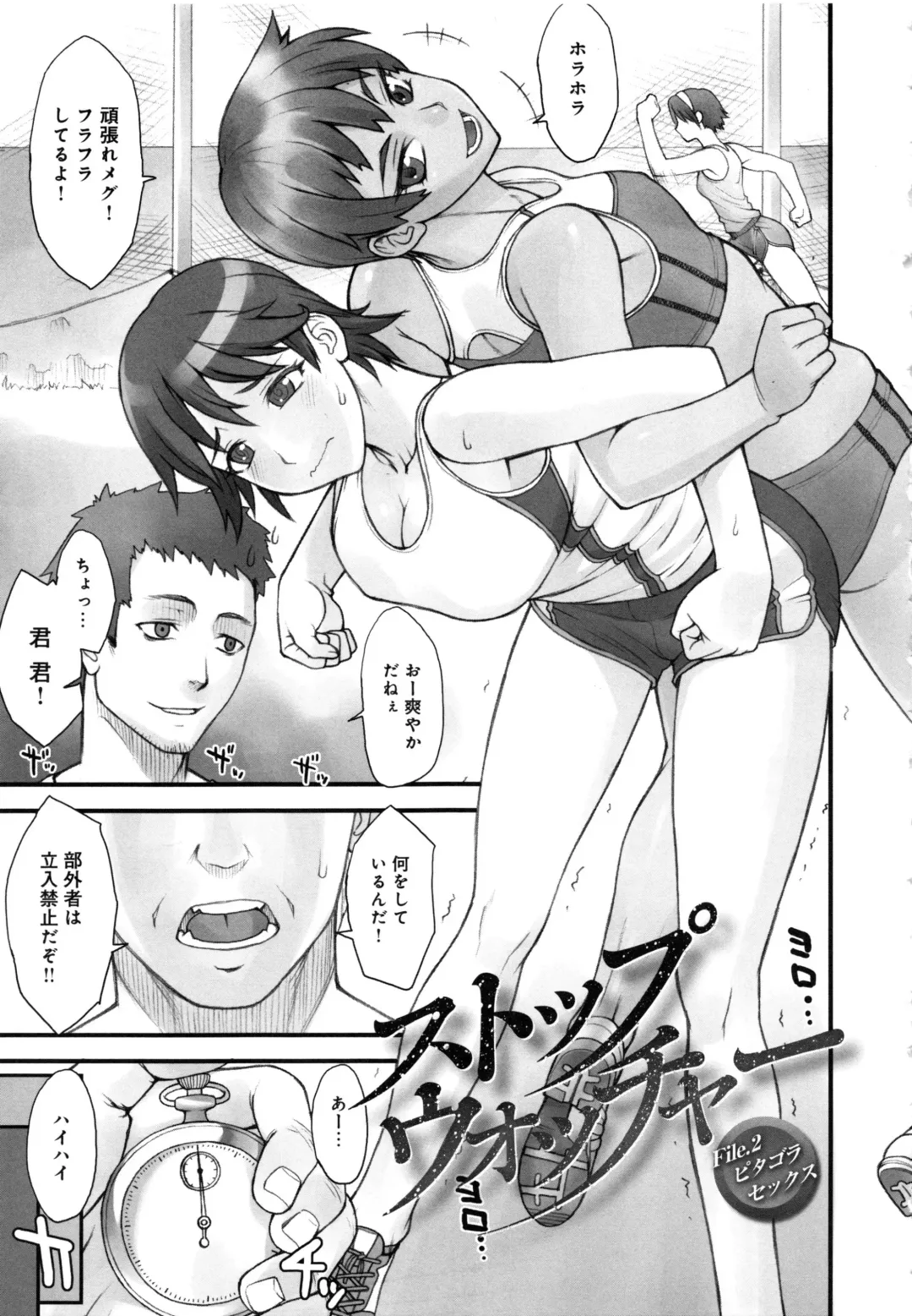 [Bang-you] STOPWATCHER Fhentai - Page 22