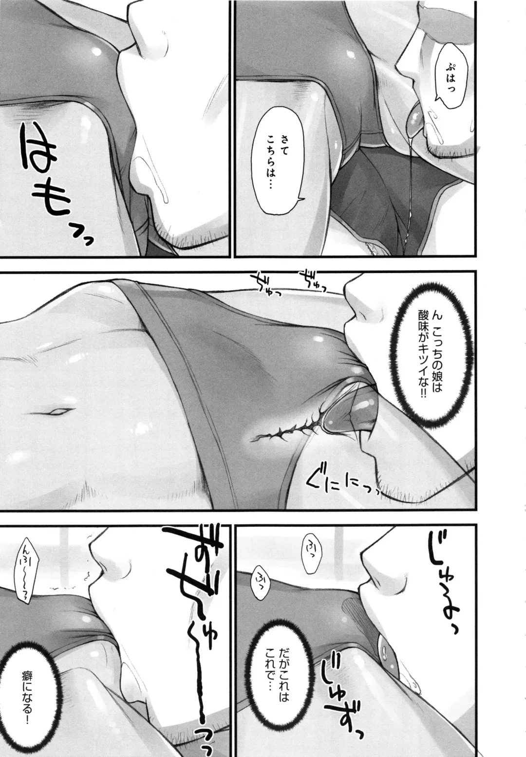 [Bang-you] STOPWATCHER Fhentai - Page 28