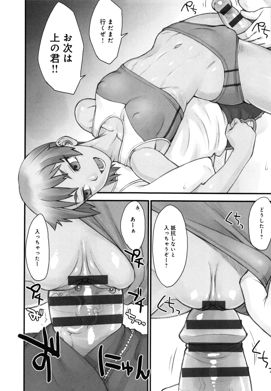 [Bang-you] STOPWATCHER Fhentai - Page 33