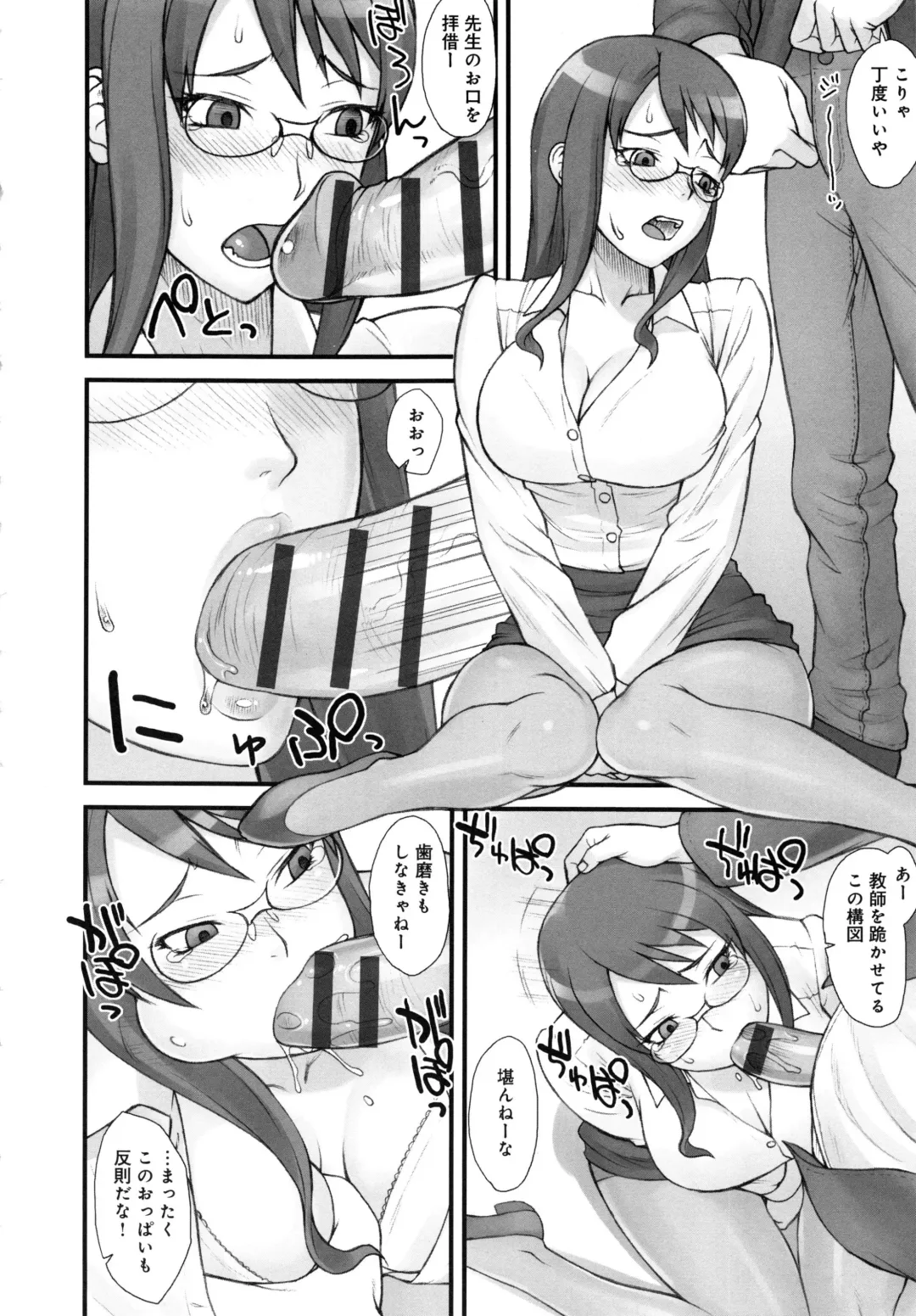 [Bang-you] STOPWATCHER Fhentai - Page 51