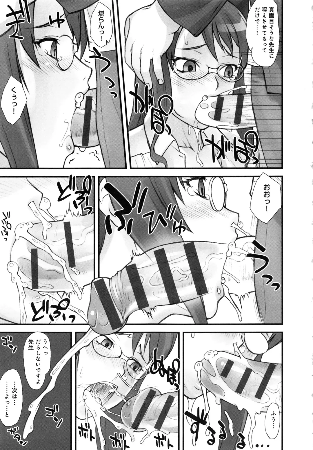 [Bang-you] STOPWATCHER Fhentai - Page 52