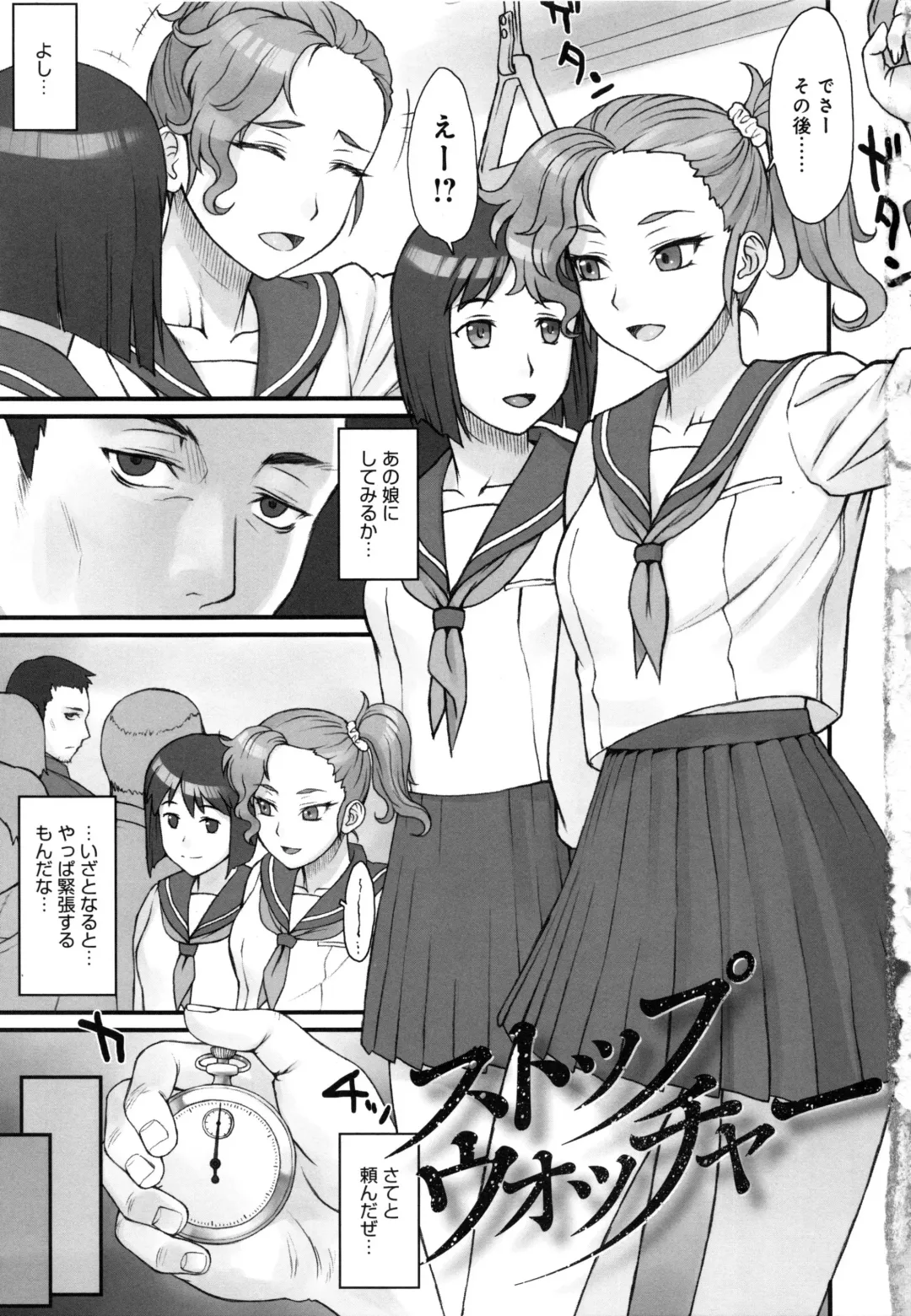 [Bang-you] STOPWATCHER Fhentai - Page 6