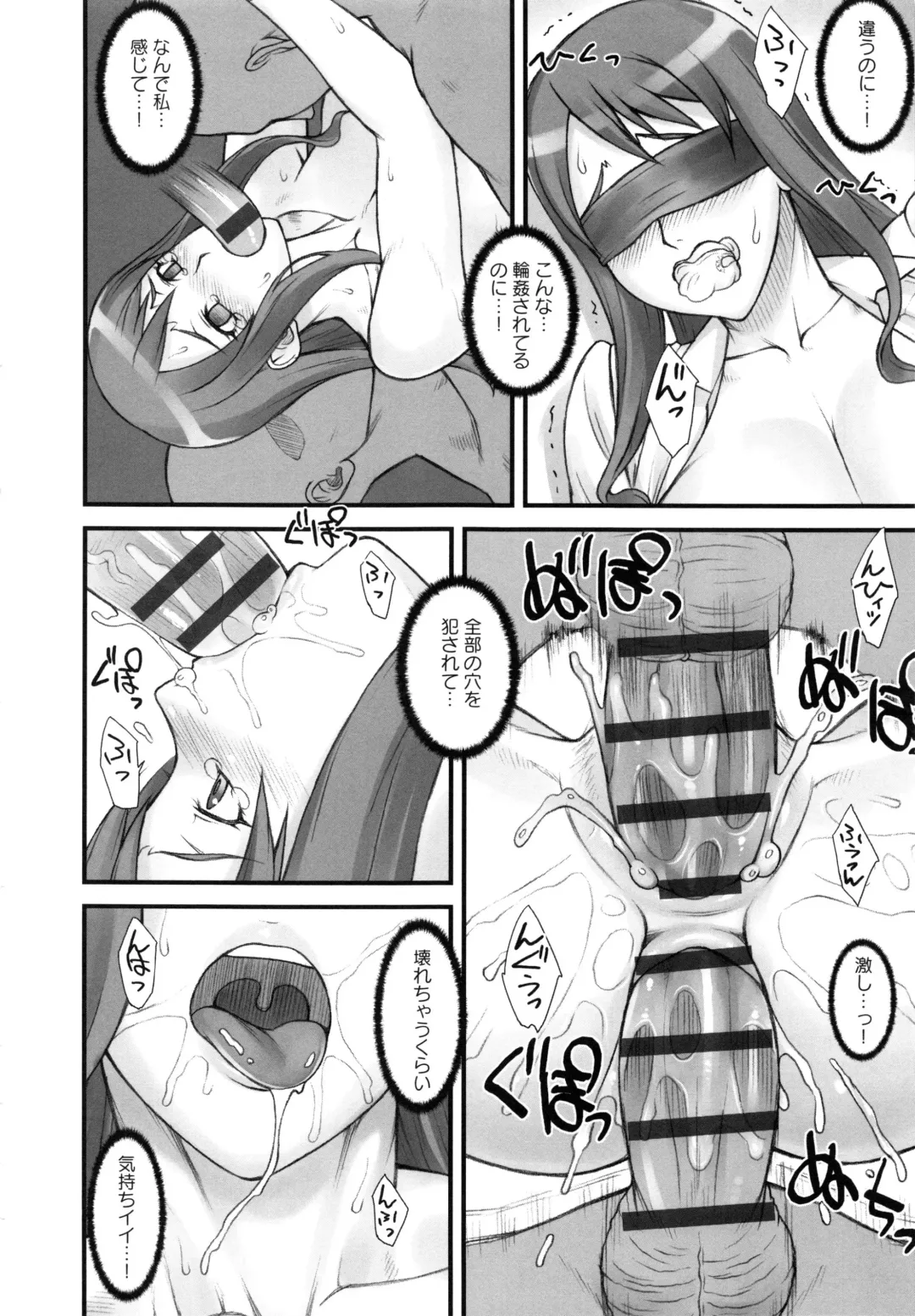 [Bang-you] STOPWATCHER Fhentai - Page 61