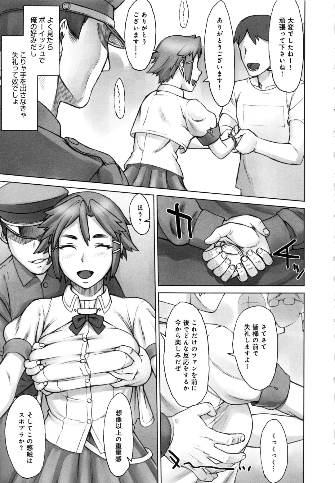 [Bang-you] STOPWATCHER Fhentai - Page 68