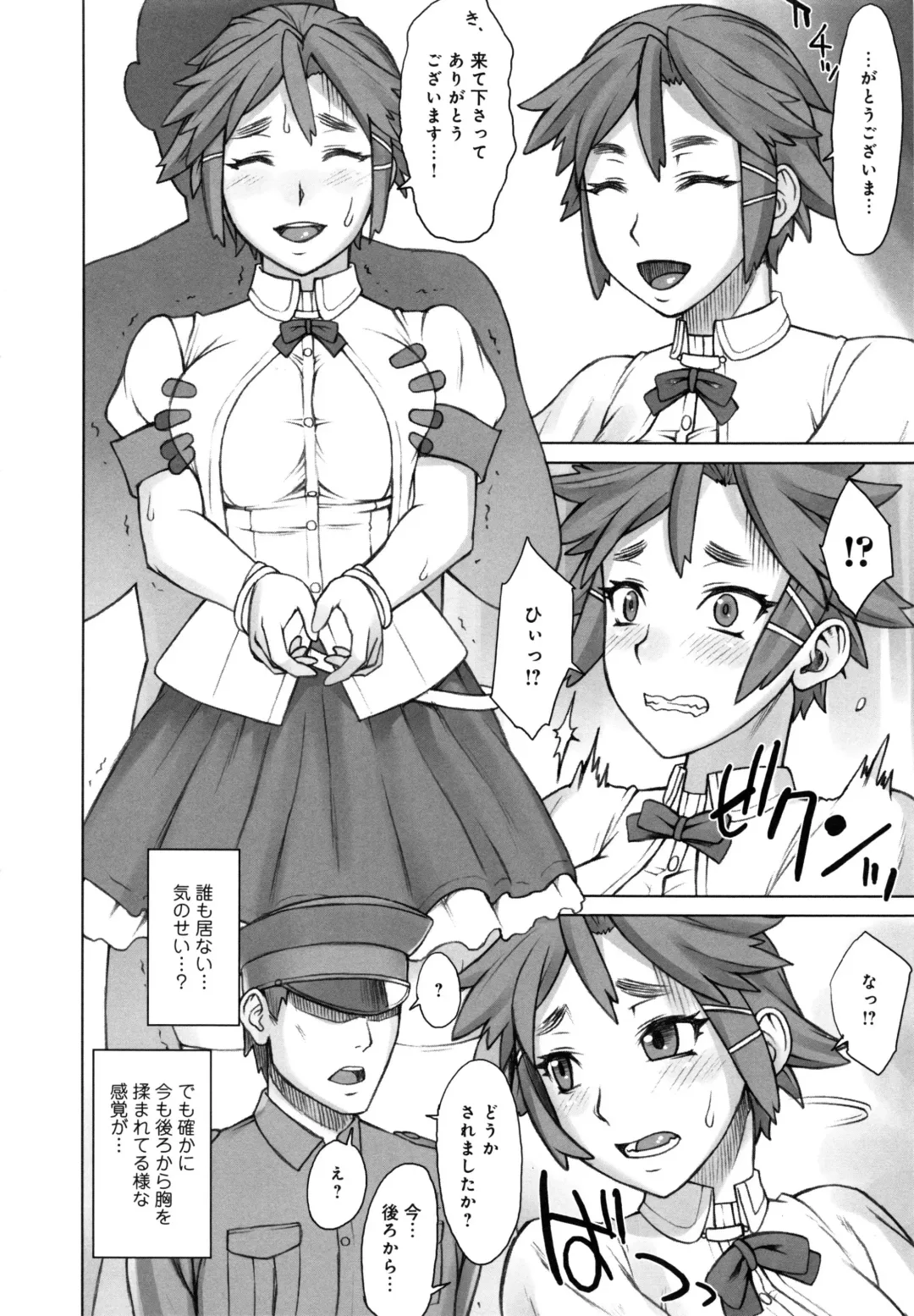 [Bang-you] STOPWATCHER Fhentai - Page 77