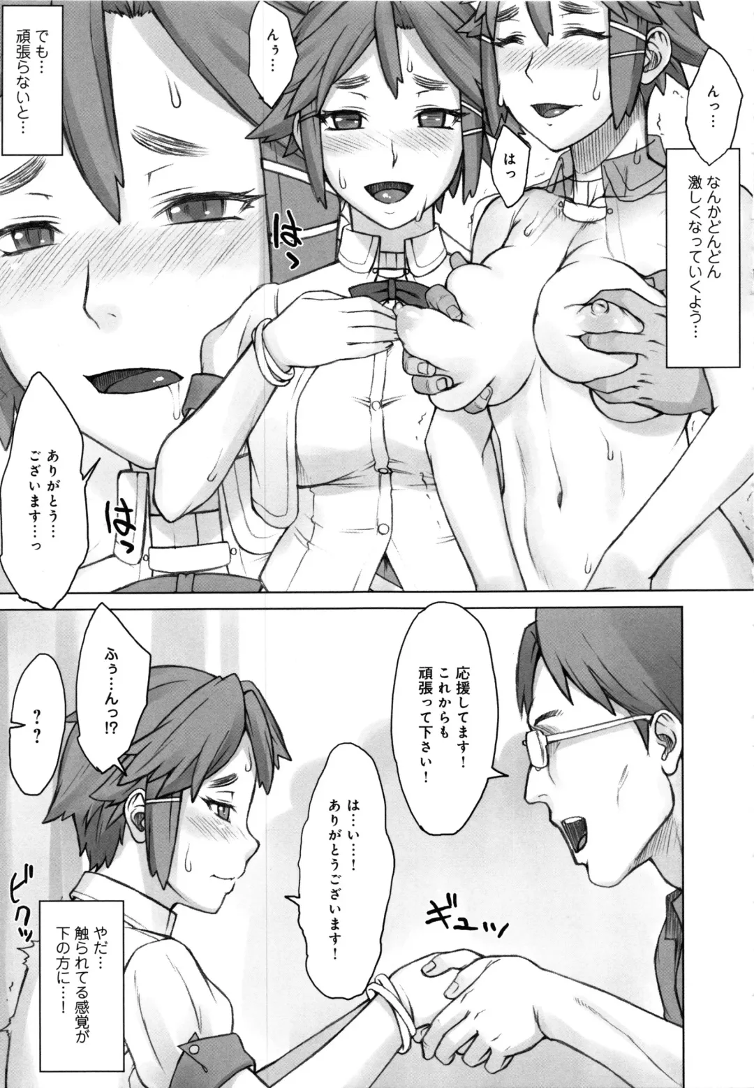 [Bang-you] STOPWATCHER Fhentai - Page 78