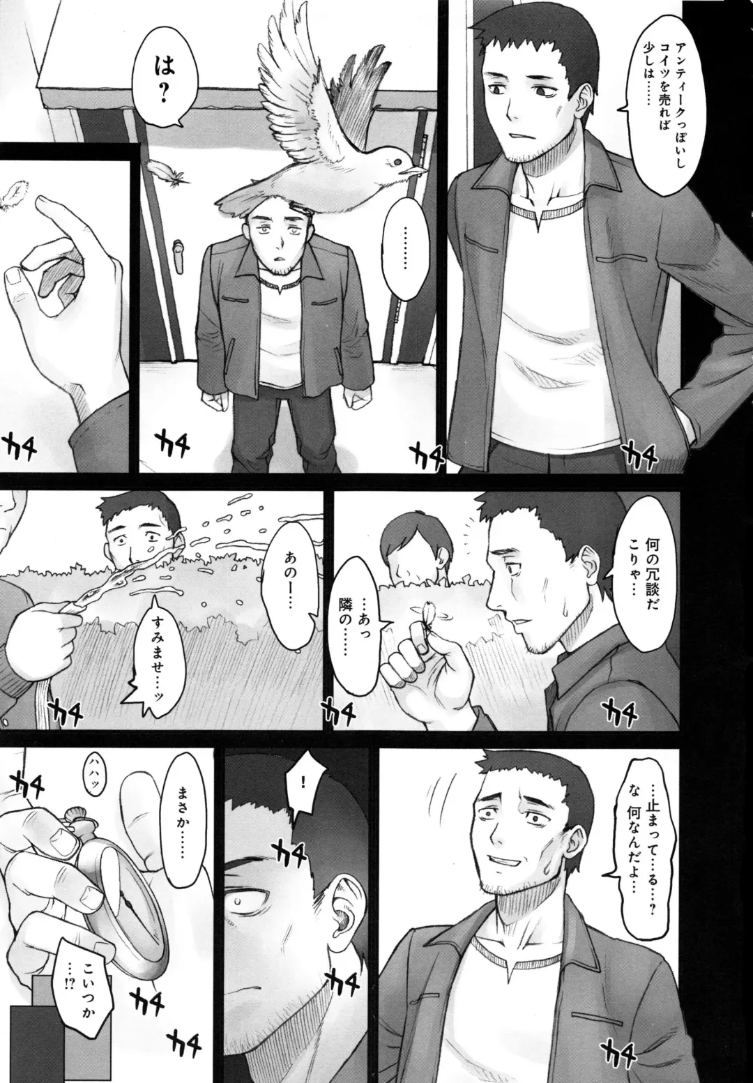 [Bang-you] STOPWATCHER Fhentai - Page 8