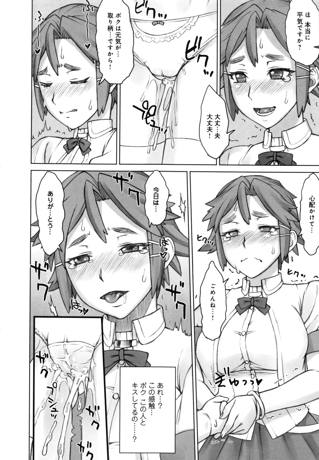 [Bang-you] STOPWATCHER Fhentai - Page 81