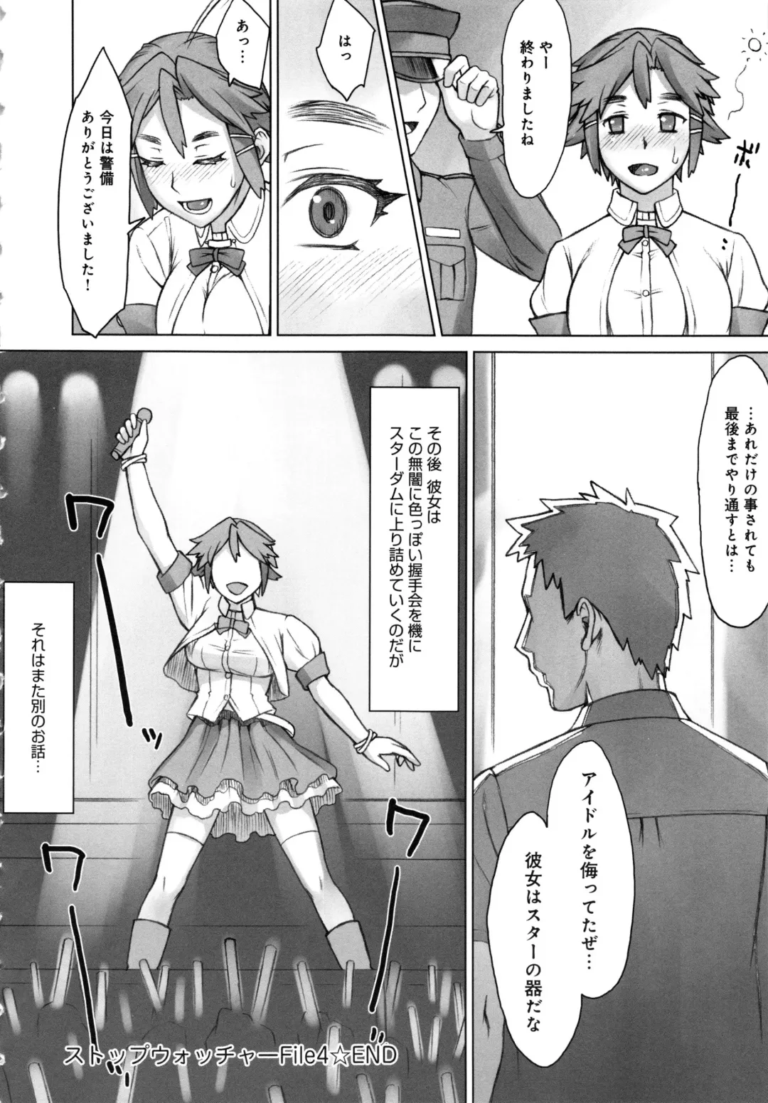 [Bang-you] STOPWATCHER Fhentai - Page 83