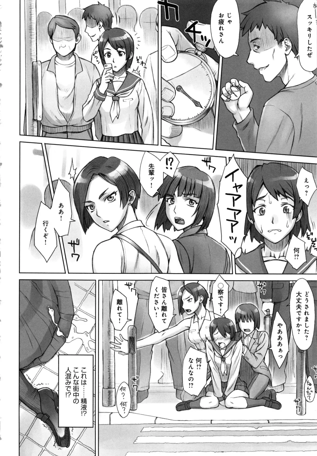 [Bang-you] STOPWATCHER Fhentai - Page 85