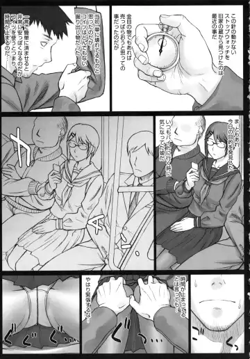 [Bang-you] STOPWATCHER Fhentai - Page 106