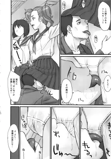 [Bang-you] STOPWATCHER Fhentai - Page 11