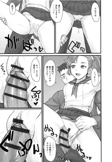 [Bang-you] STOPWATCHER Fhentai - Page 12