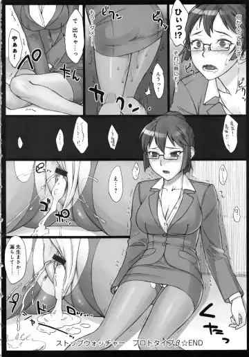 [Bang-you] STOPWATCHER Fhentai - Page 121