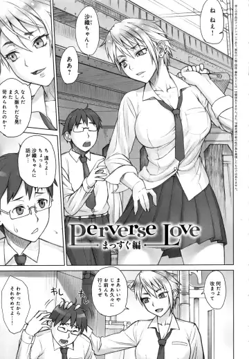 [Bang-you] STOPWATCHER Fhentai - Page 122