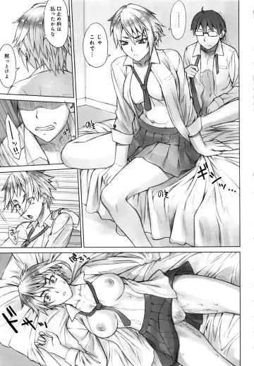 [Bang-you] STOPWATCHER Fhentai - Page 130