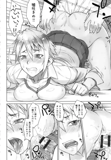 [Bang-you] STOPWATCHER Fhentai - Page 137