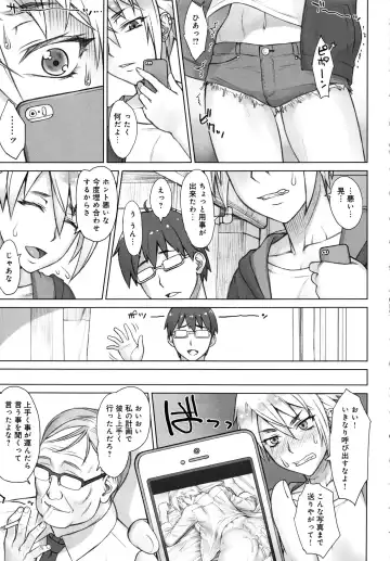 [Bang-you] STOPWATCHER Fhentai - Page 144