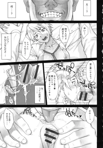 [Bang-you] STOPWATCHER Fhentai - Page 146