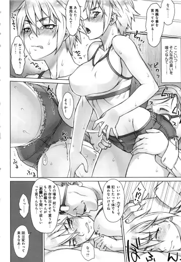 [Bang-you] STOPWATCHER Fhentai - Page 151