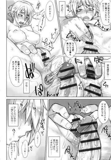 [Bang-you] STOPWATCHER Fhentai - Page 157