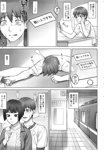 [Bang-you] STOPWATCHER Fhentai - Page 168