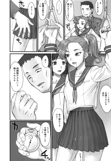 [Bang-you] STOPWATCHER Fhentai - Page 17