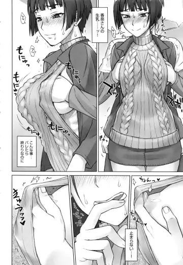 [Bang-you] STOPWATCHER Fhentai - Page 171